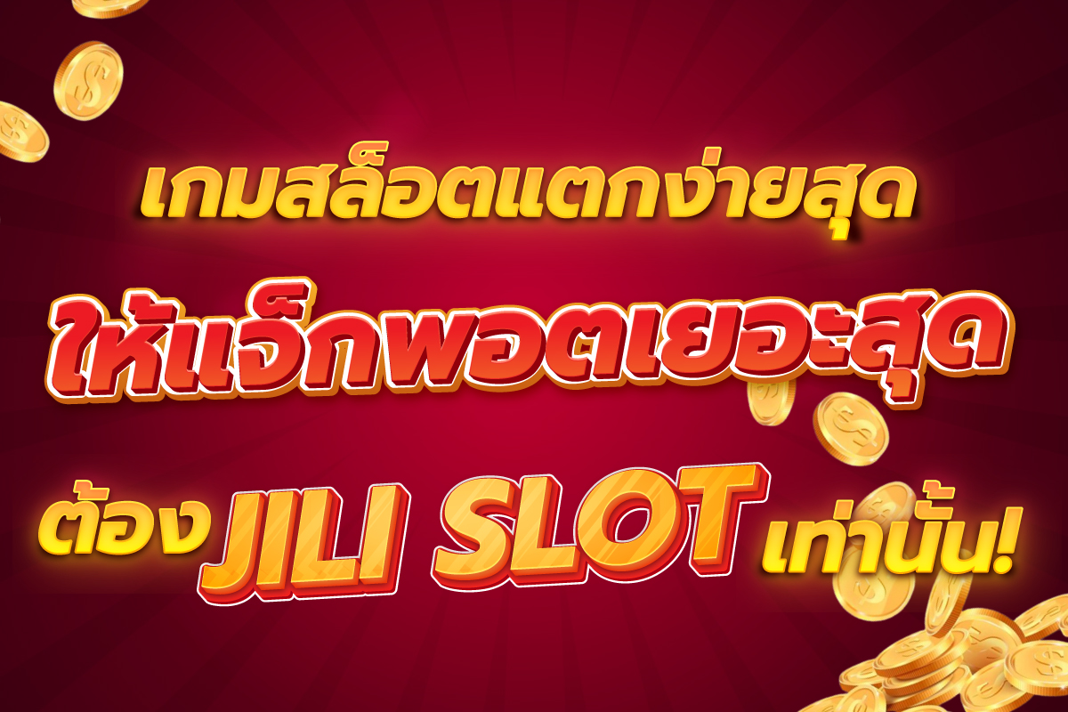 สล็อต