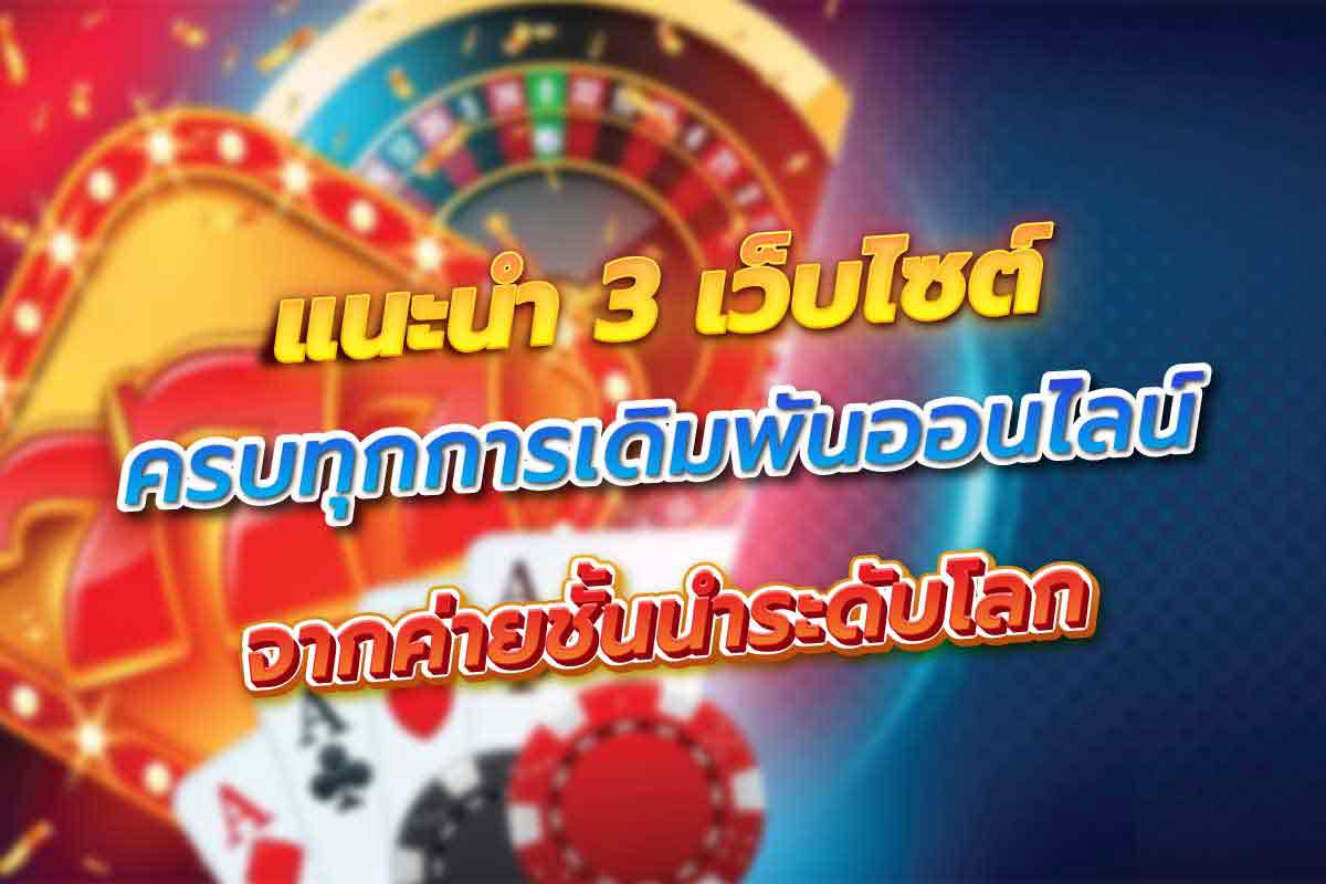 คาสิโน