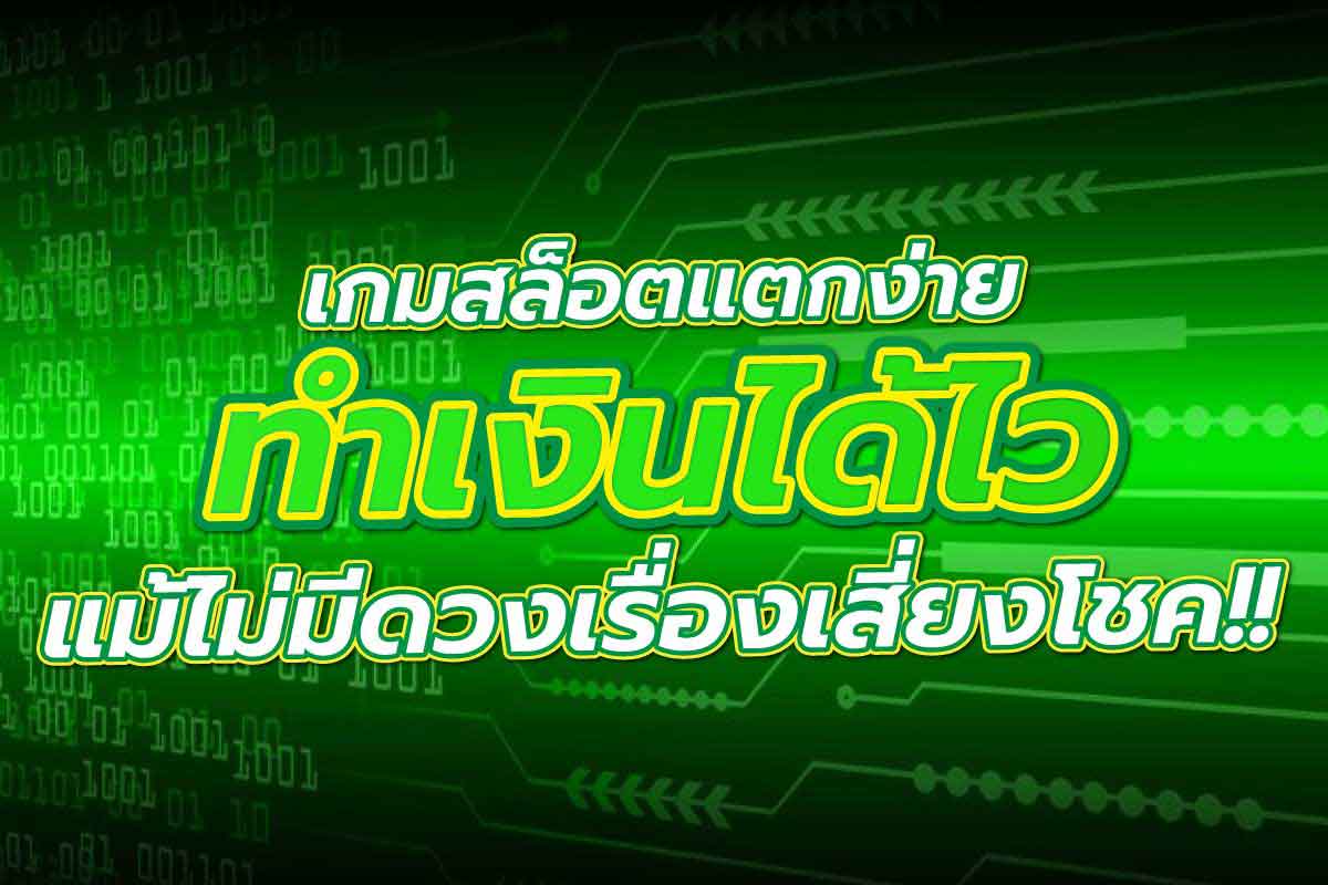 สล็อต